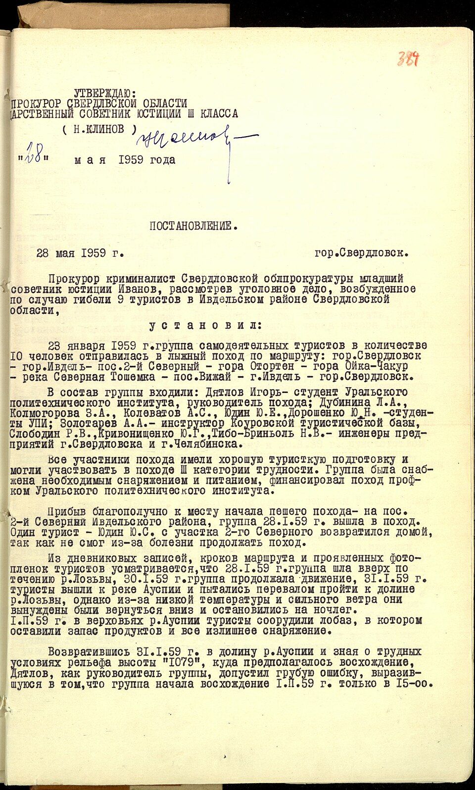 Typed page in Russian from the 1959 case file, dated May 1959: the decision to close the criminal case.